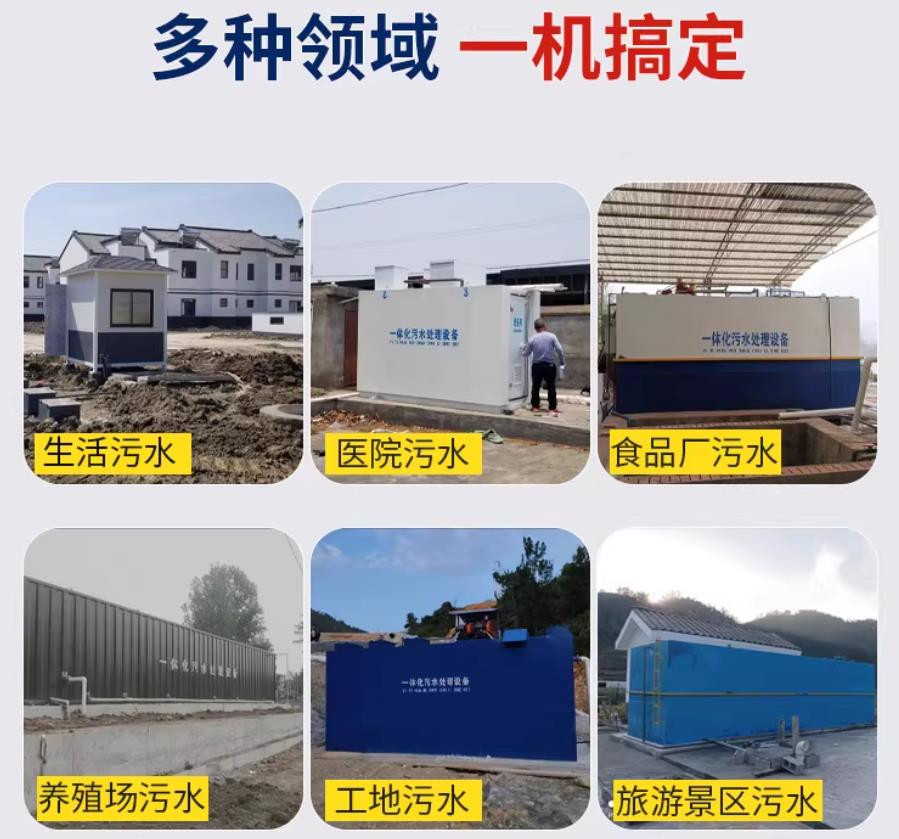 米东场景全覆盖！甘肃嘉源通一体化污水处理设备，适配城乡工业全场景污水治理
