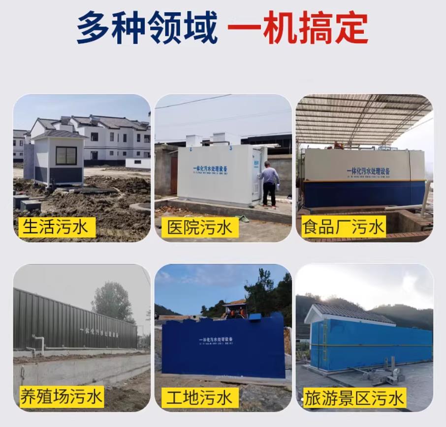 米东甘肃兰州地埋式污水处理设备厂家｜一体化埋地污水治理设备｜乡镇乡村厂区小区通用解决方案